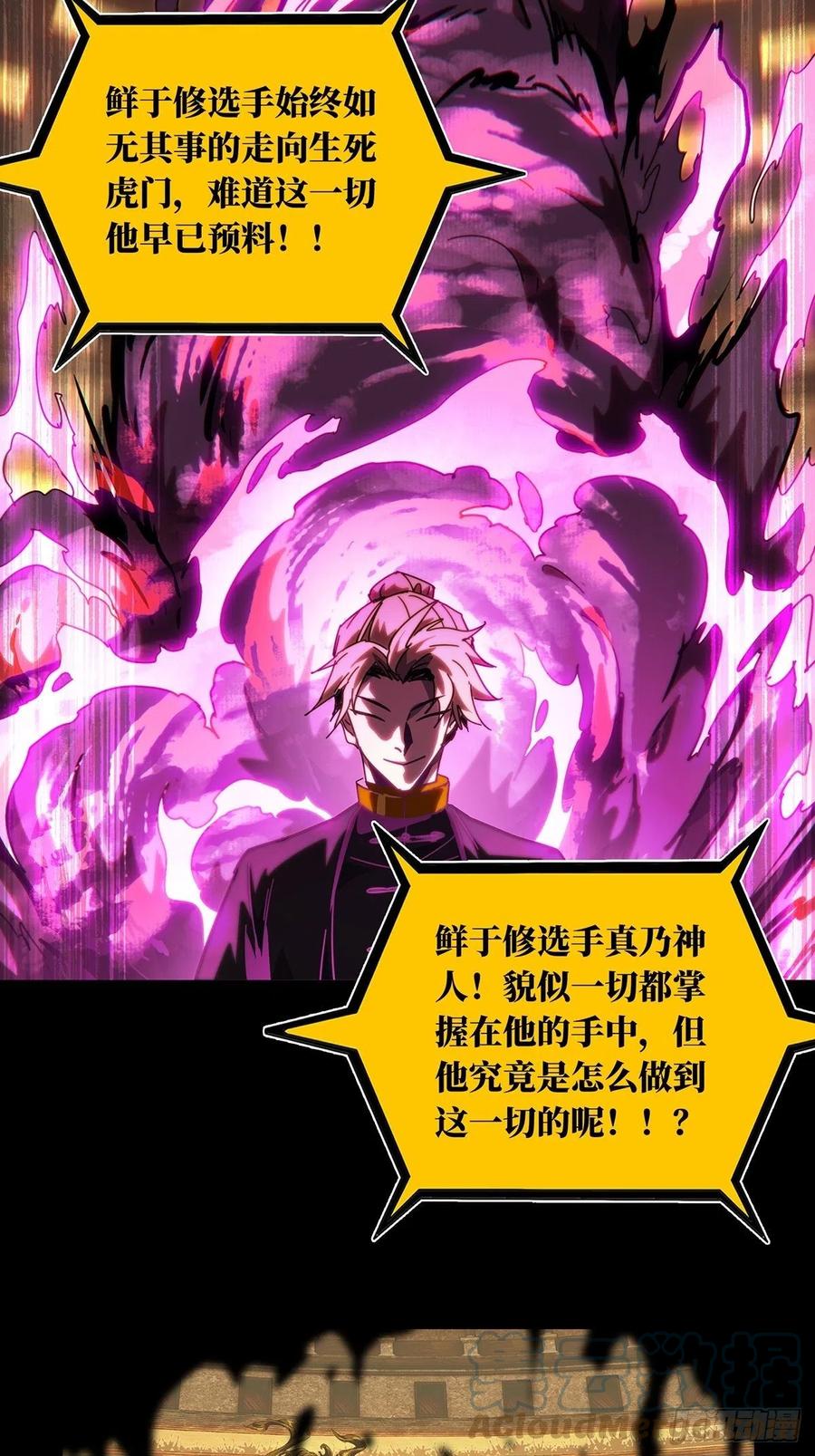 大象无形 第一百九十五章_贵人中 第22页