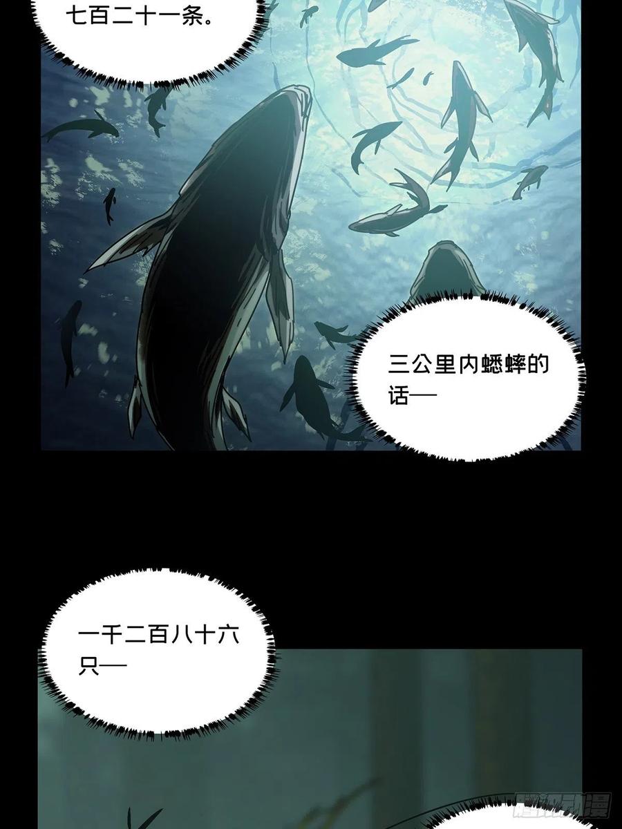 大象无形 第一百九十五章_贵人中 第42页