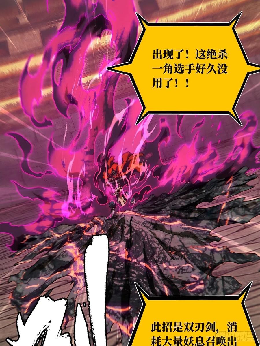 大象无形 第一百九十五章_贵人中 第5页