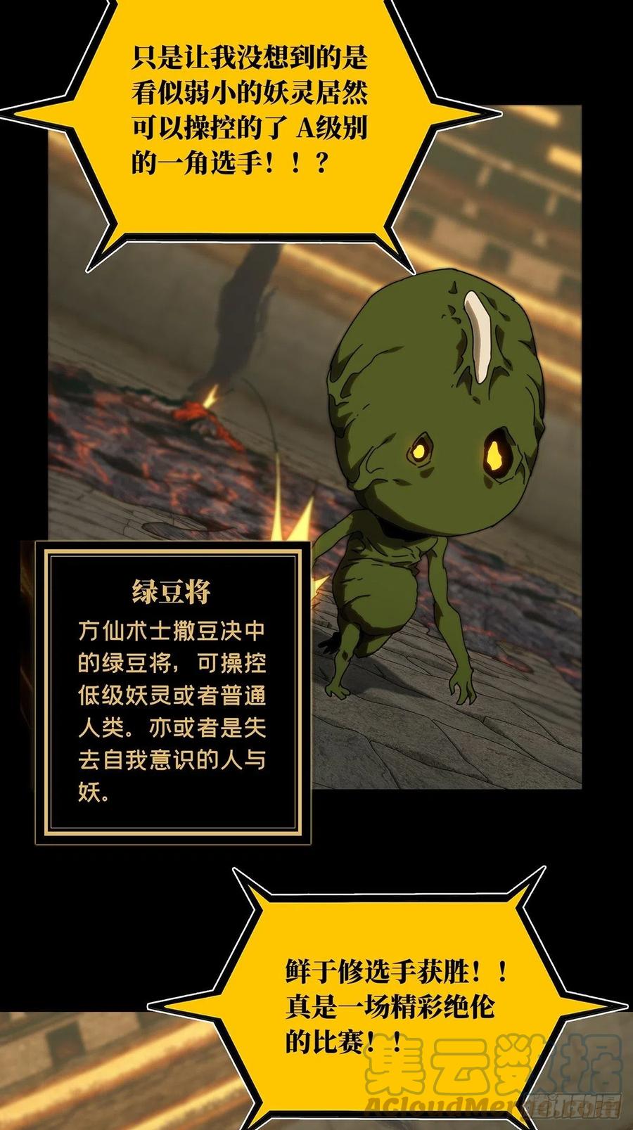 大象无形 第一百九十五章_贵人中 第28页