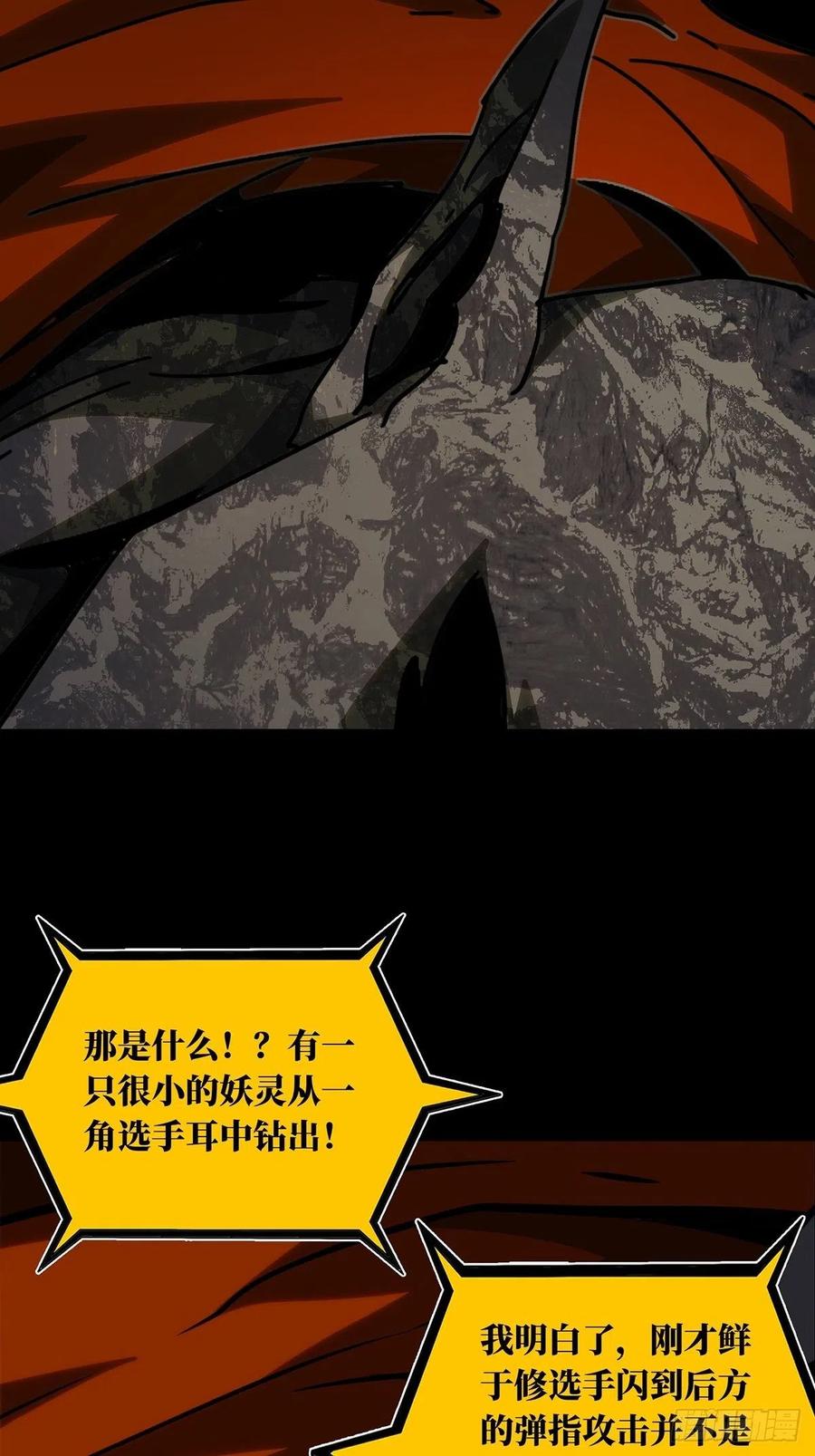 大象无形 第一百九十五章_贵人中 第26页
