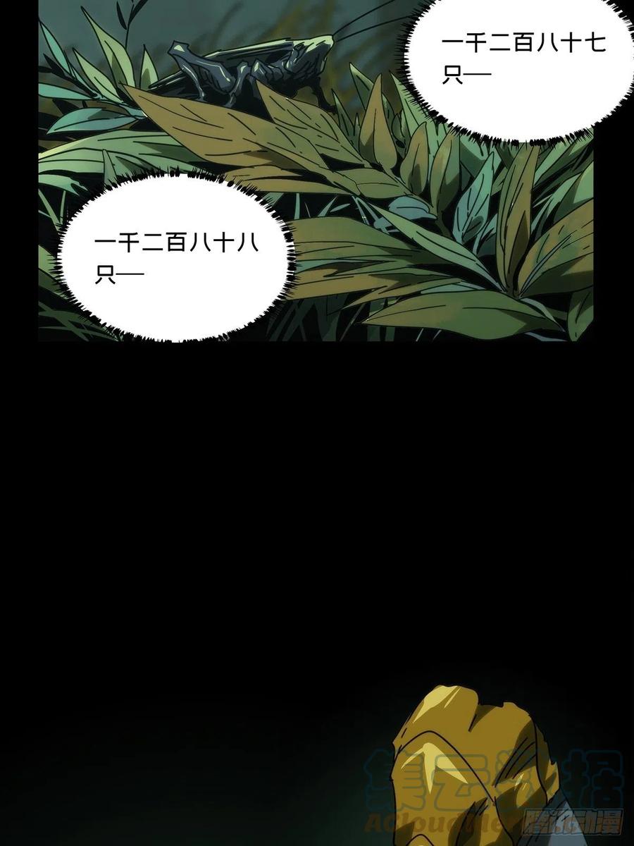 大象无形 第一百九十五章_贵人中 第43页