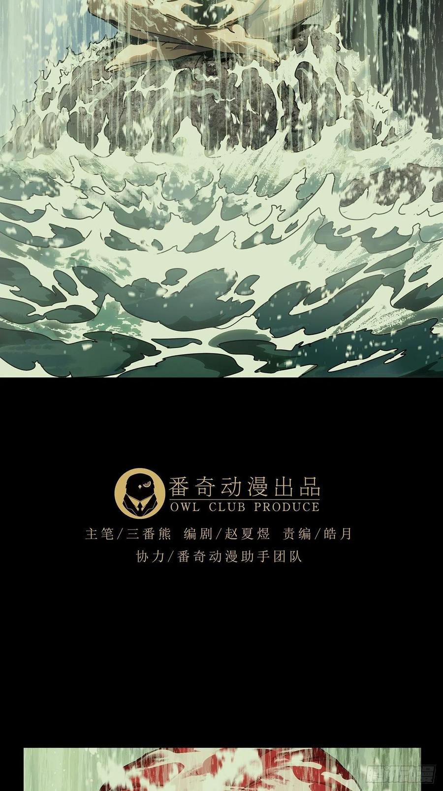 大象无形 第一百九十五章_贵人中 第36页