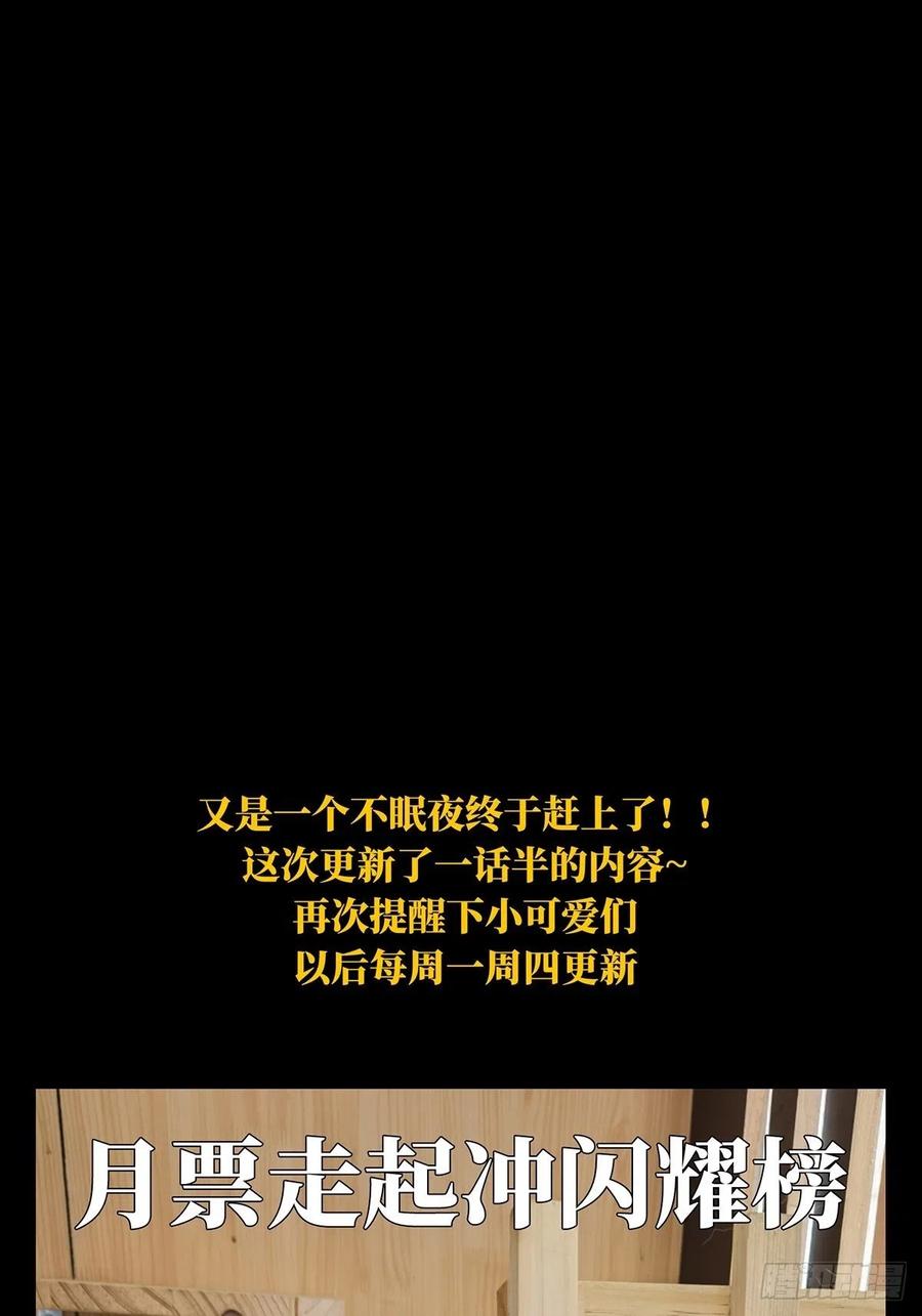 大象无形 第一百九十五章_贵人中 第59页
