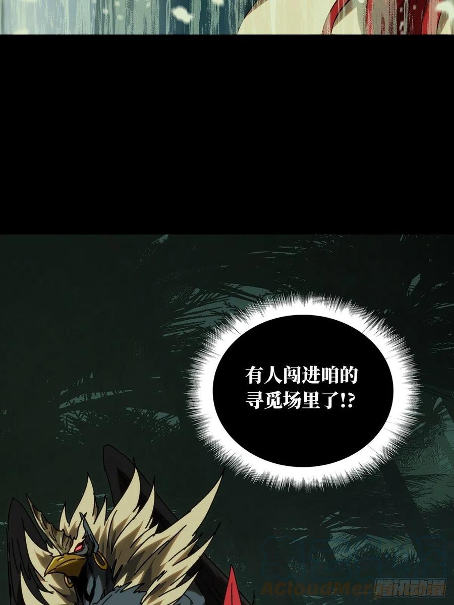 大象无形 第一百九十五章_贵人中 第46页