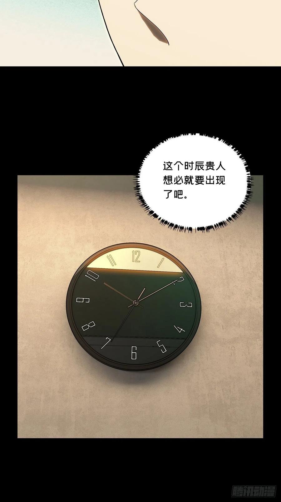 大象无形 第一百九十五章_贵人中 第32页
