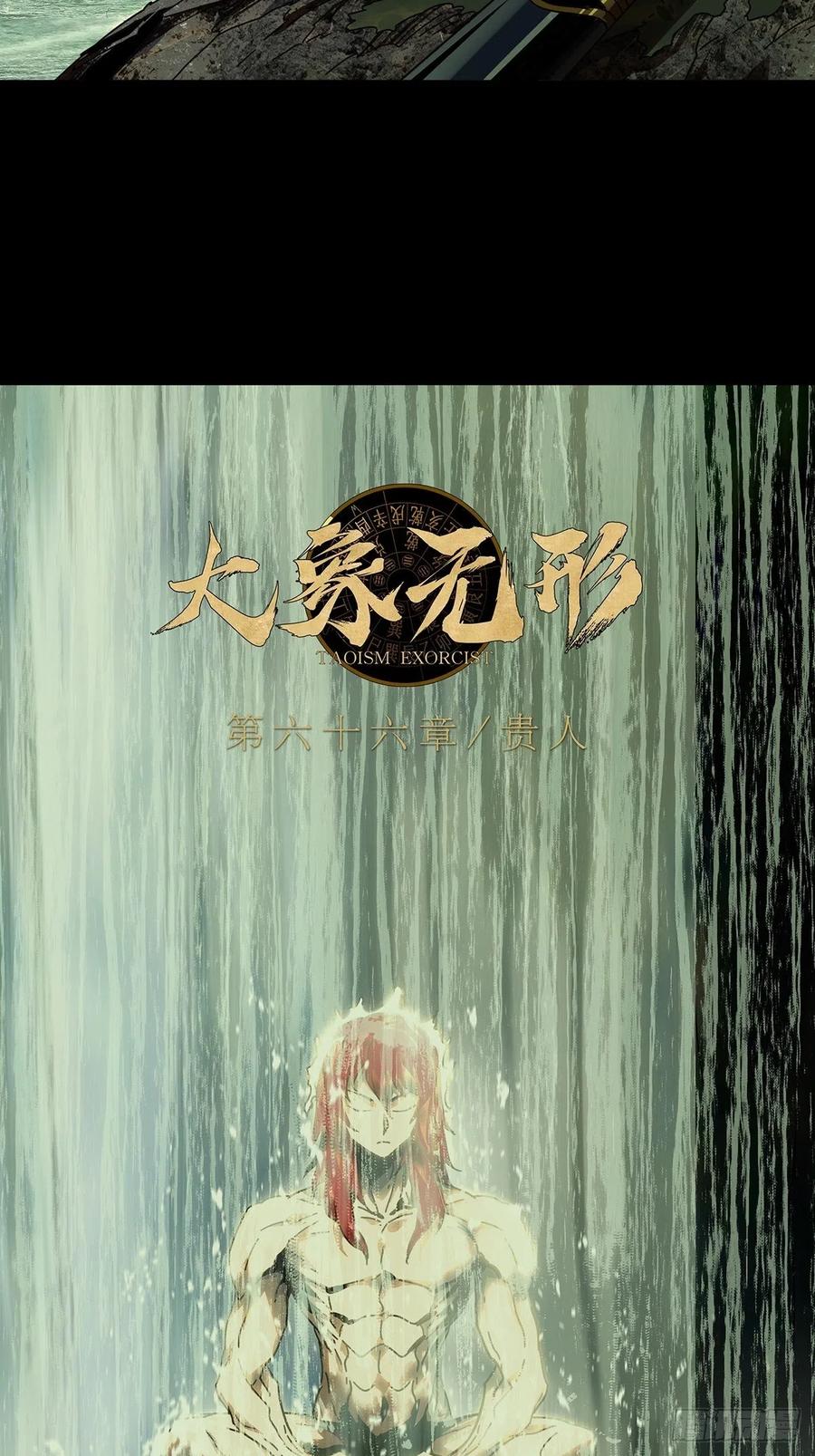 大象无形 第一百九十五章_贵人中 第35页