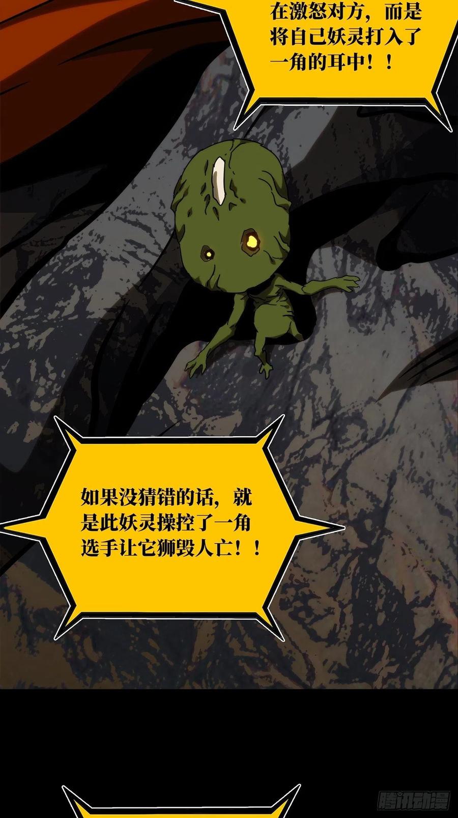 大象无形 第一百九十五章_贵人中 第27页