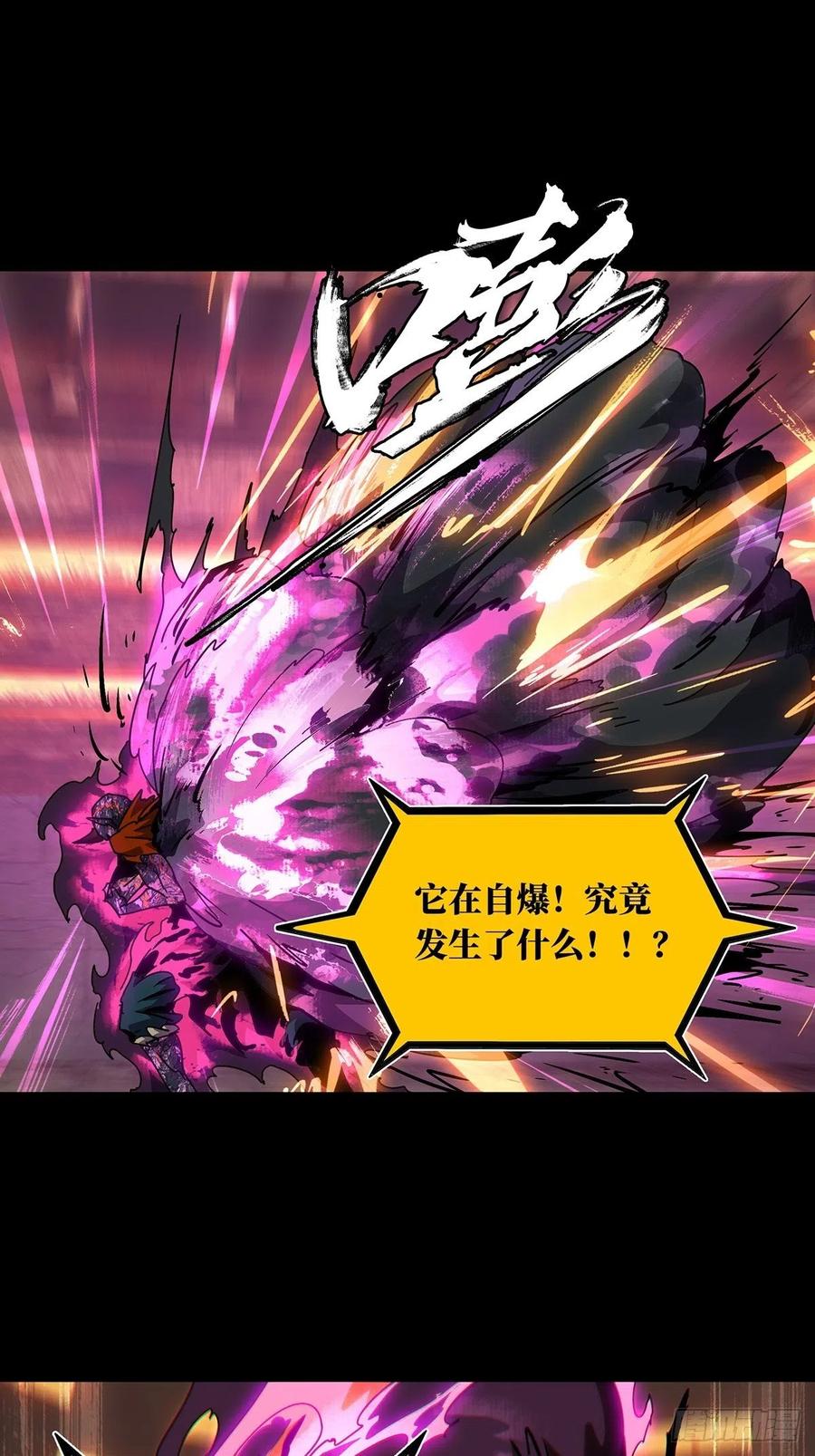 大象无形 第一百九十五章_贵人中 第21页