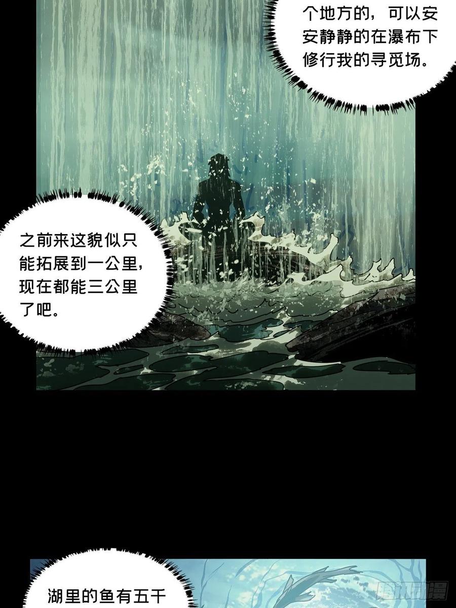 大象无形 第一百九十五章_贵人中 第41页