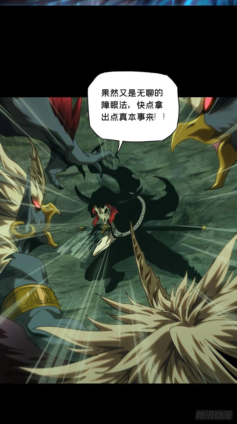 大象无形 第一百九十六章_贵人下 第23页