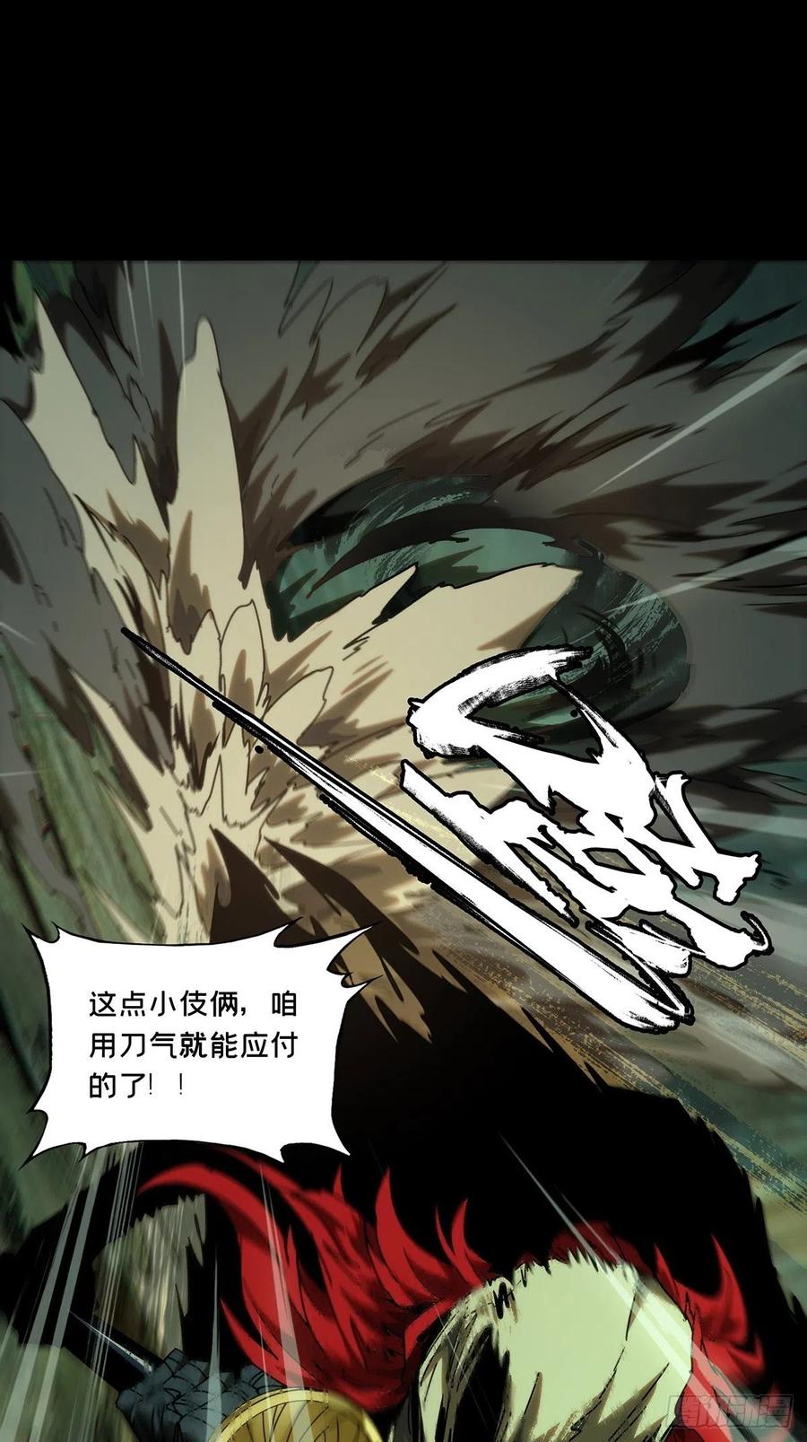 大象无形 第一百九十六章_贵人下 第9页