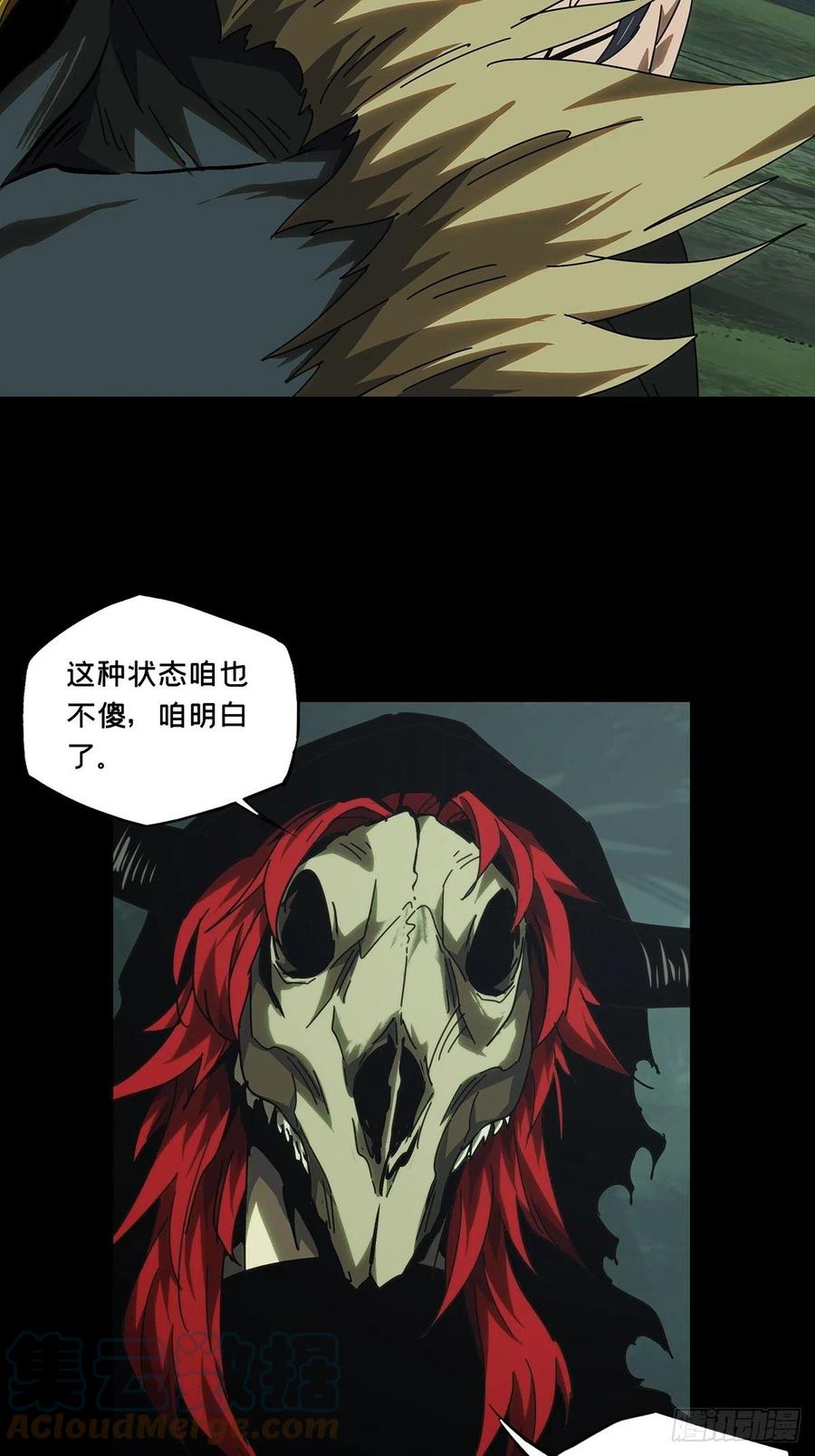 大象无形 第一百九十六章_贵人下 第2页