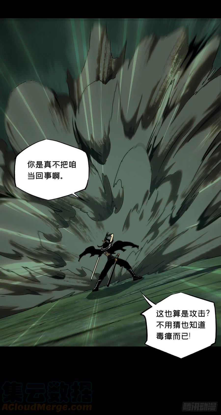 大象无形 第一百九十六章_贵人下 第8页