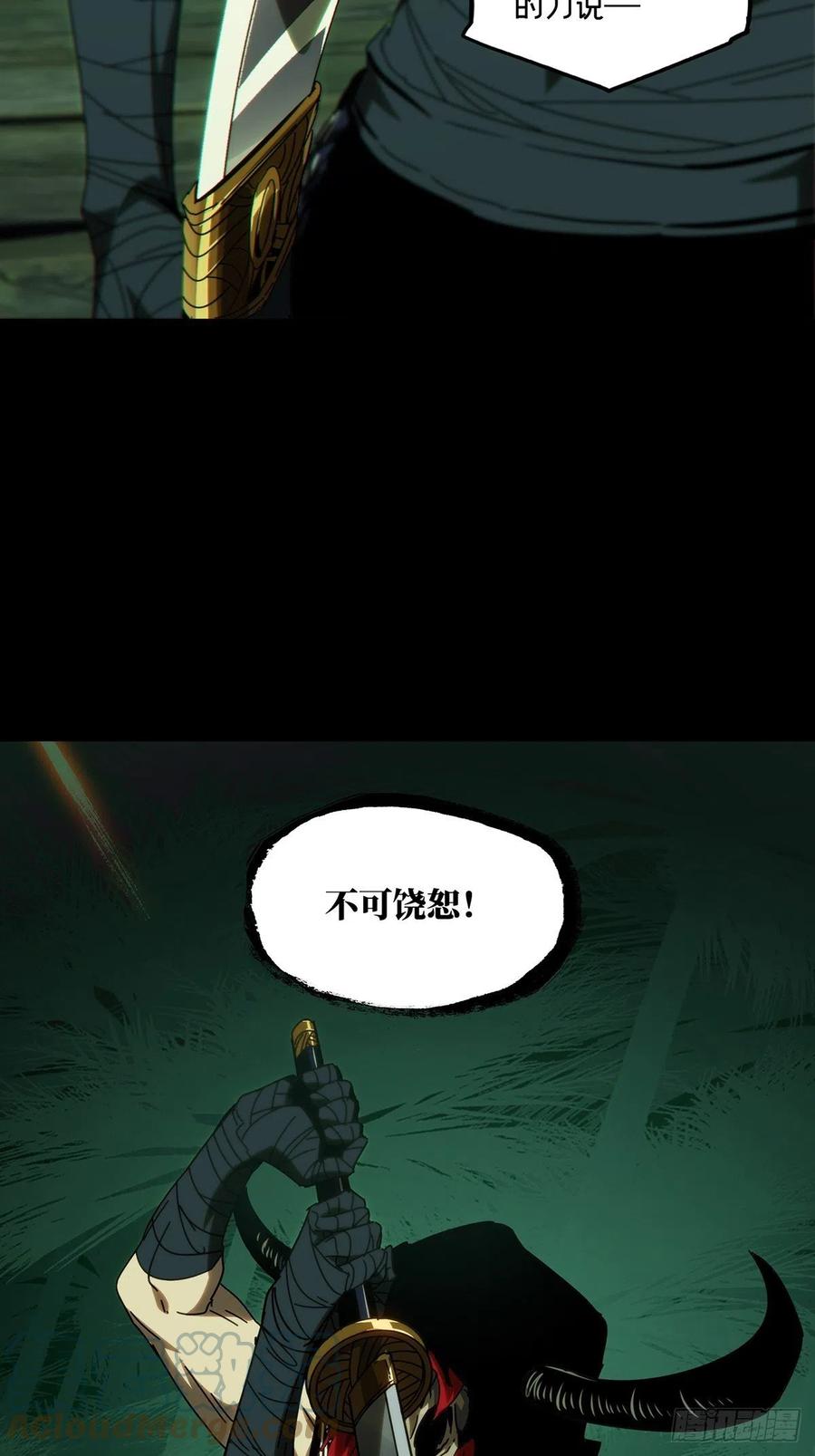 大象无形 第一百九十六章_贵人下 第4页
