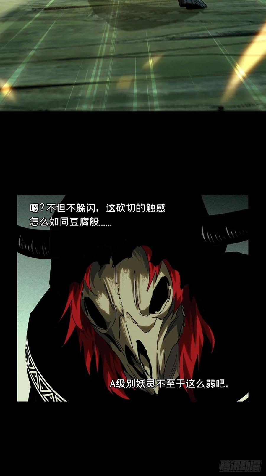 大象无形 第一百九十六章_贵人下 第19页