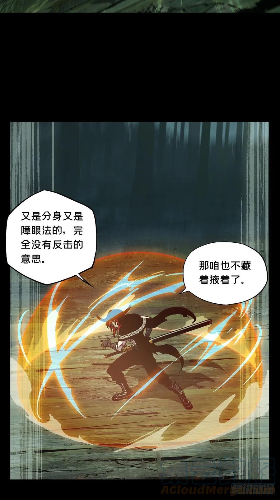 大象无形 第一百九十六章_贵人下 第28页