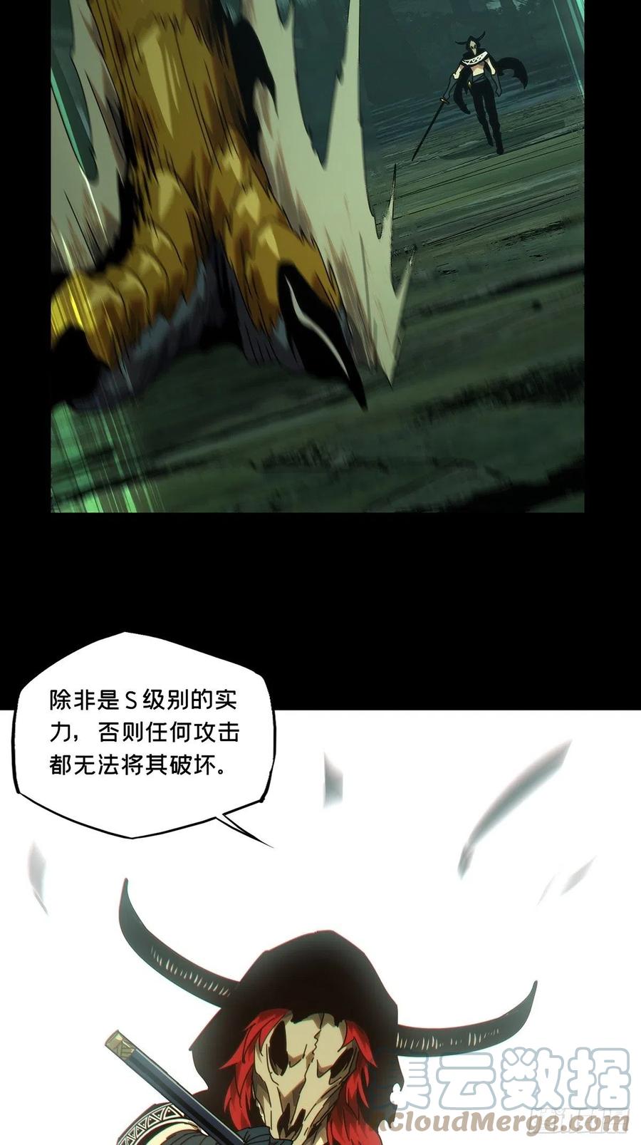 大象无形 第一百九十六章_贵人下 第34页