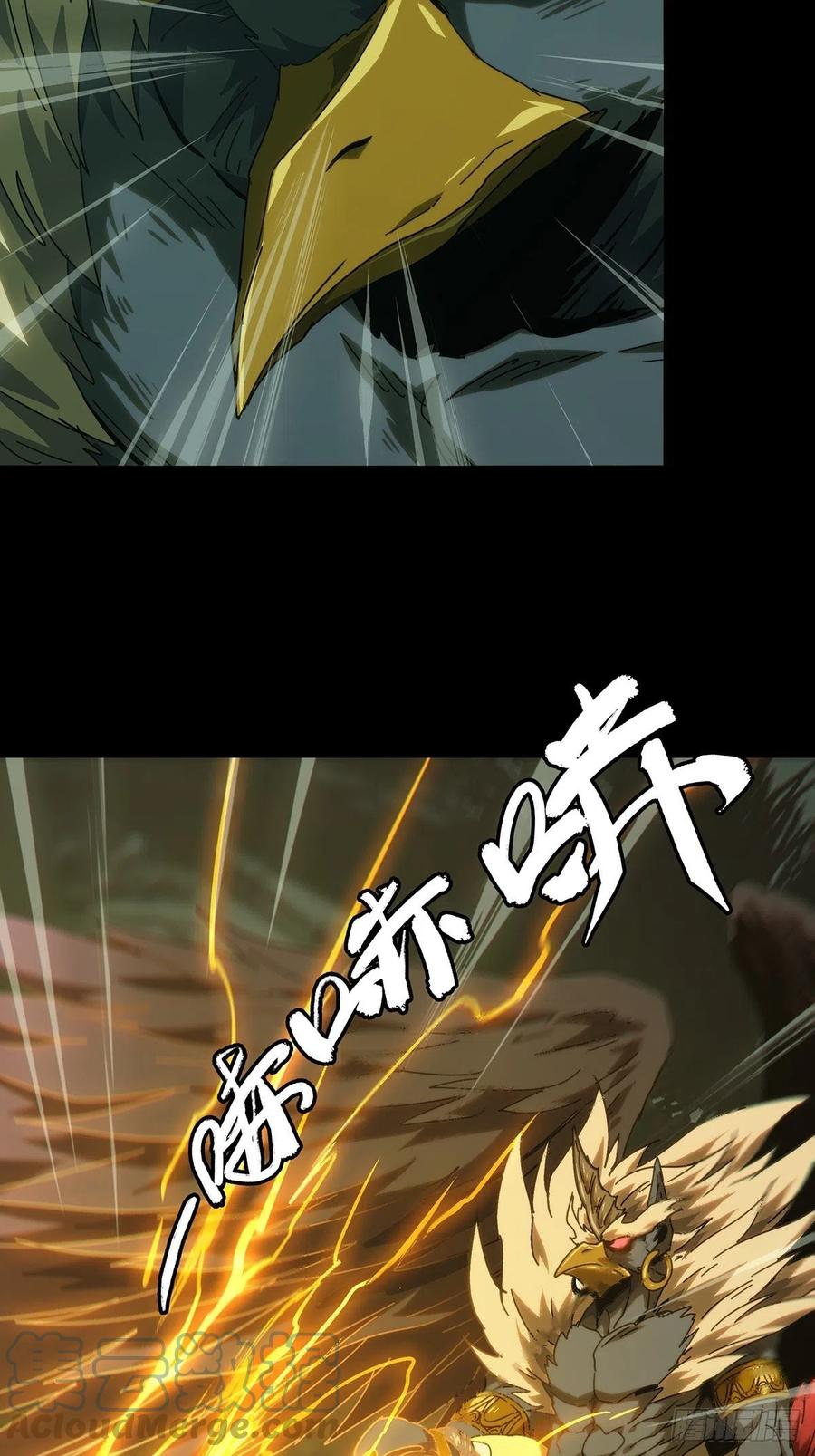 大象无形 第一百九十六章_贵人下 第32页