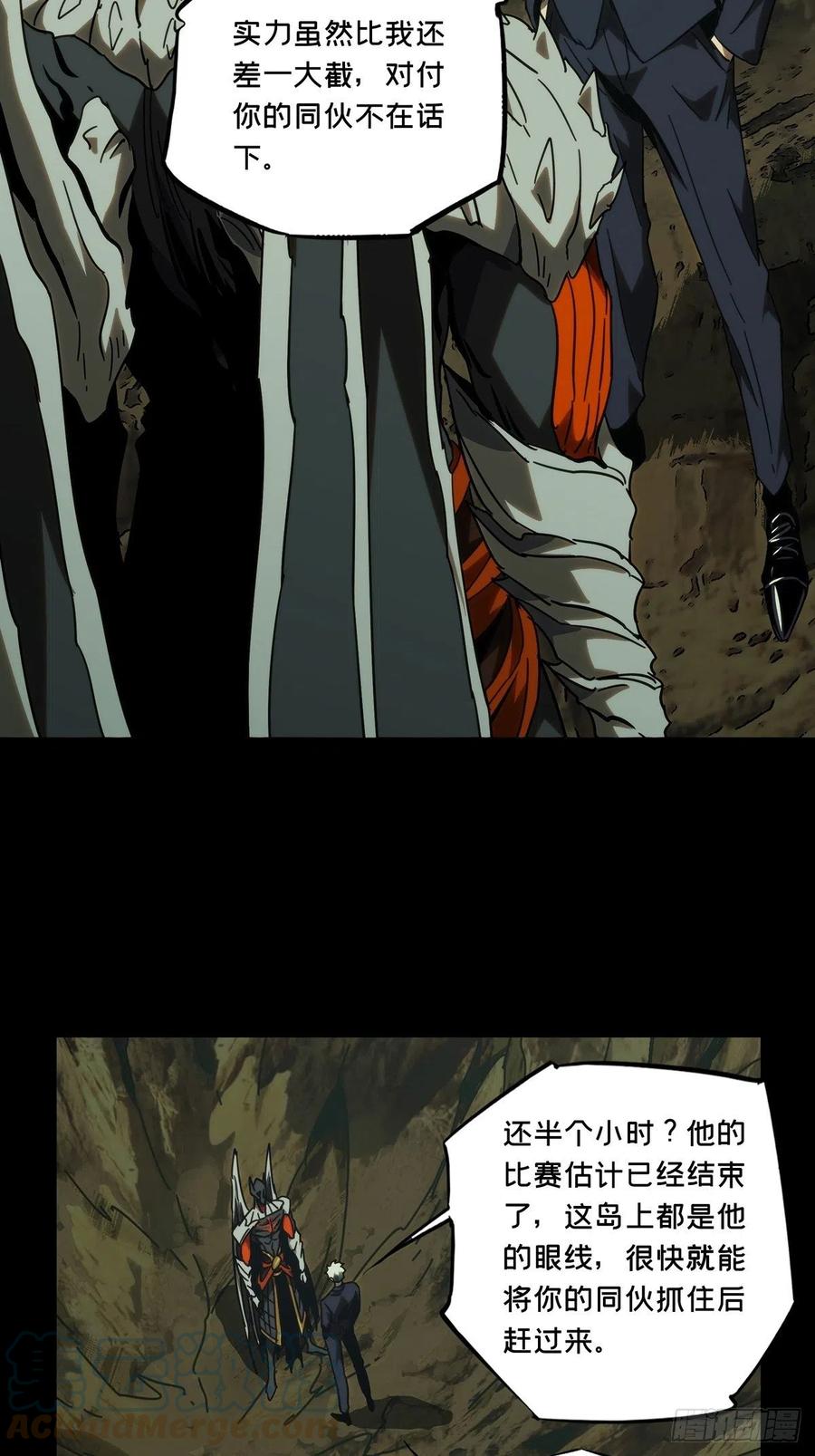 大象无形 第一百九十七章_轻敌上 第7页