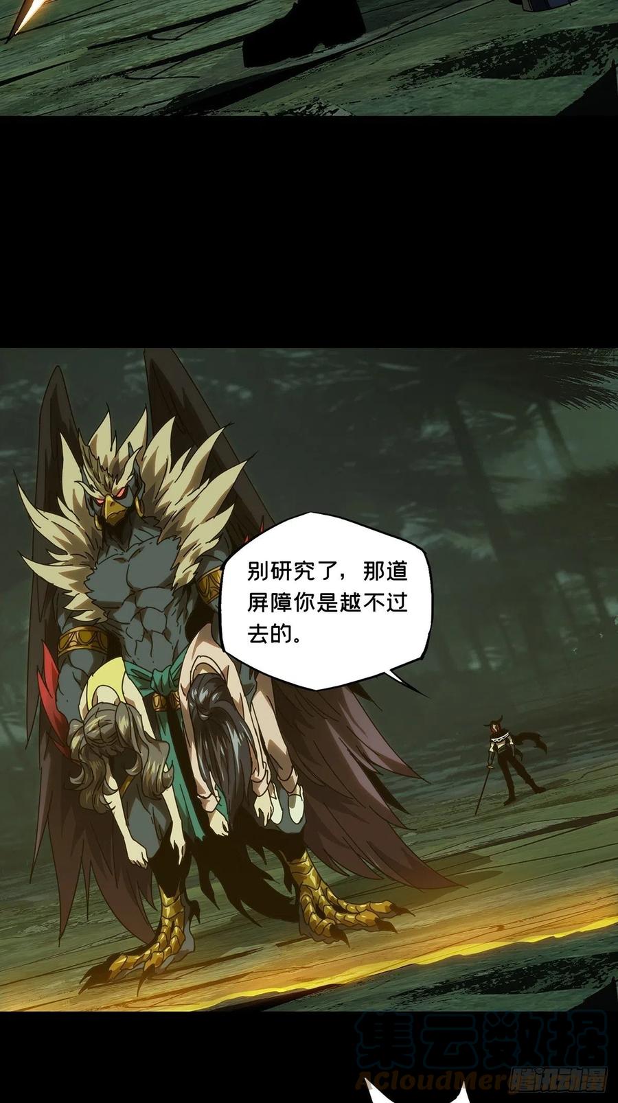 大象无形 第一百九十七章_轻敌上 第37页