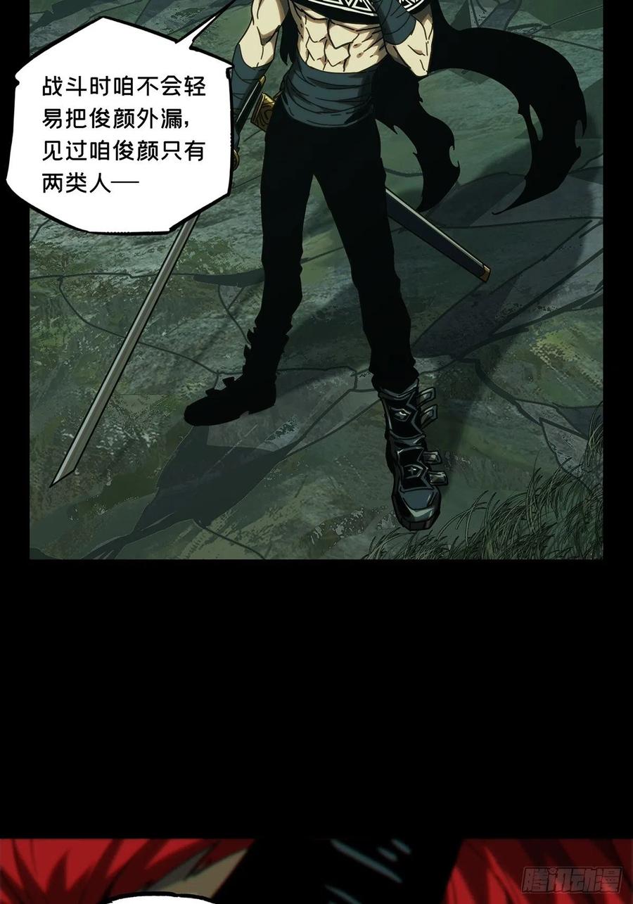 大象无形 第一百九十七章_轻敌上 第41页