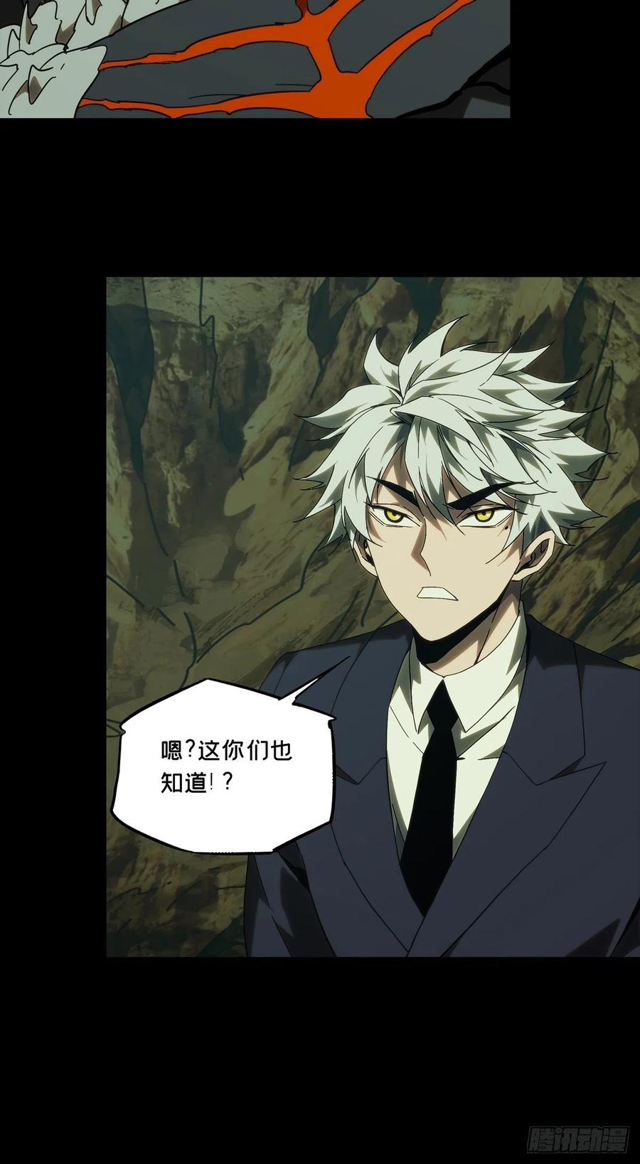 大象无形 第一百九十七章_轻敌上 第9页