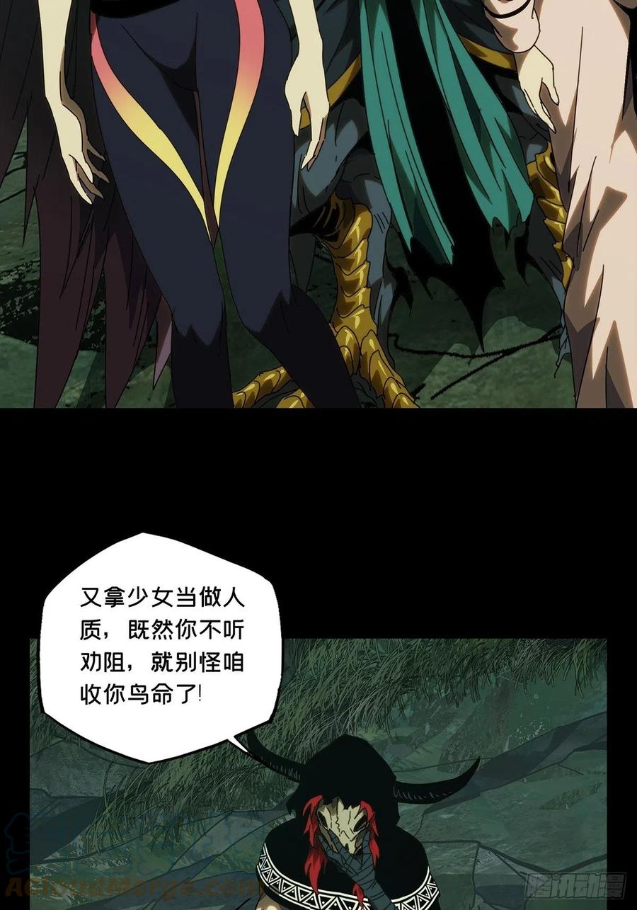 大象无形 第一百九十七章_轻敌上 第40页