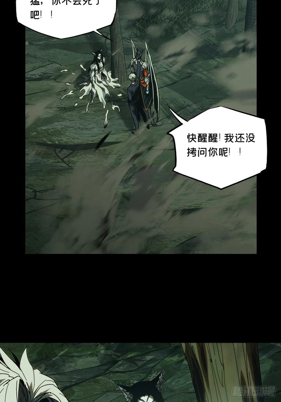 大象无形 第一百九十七章_轻敌上 第24页