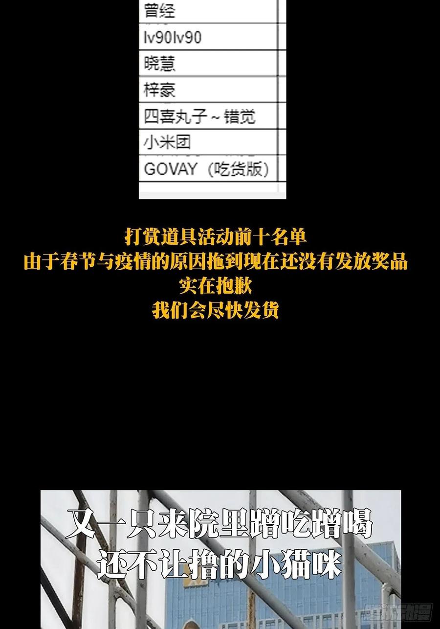 大象无形 第一百九十七章_轻敌上 第48页