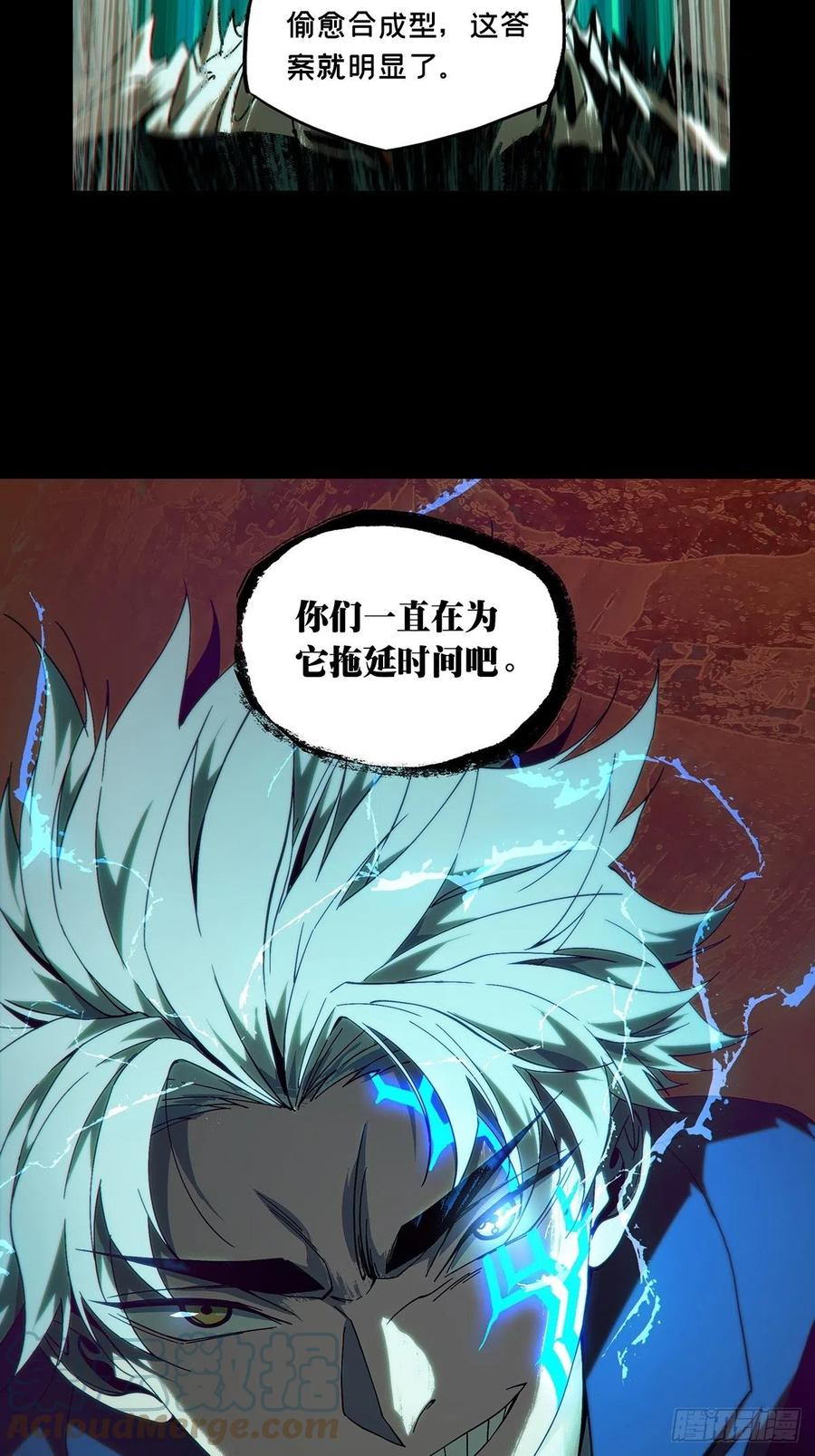 大象无形 第一百九十七章_轻敌上 第16页