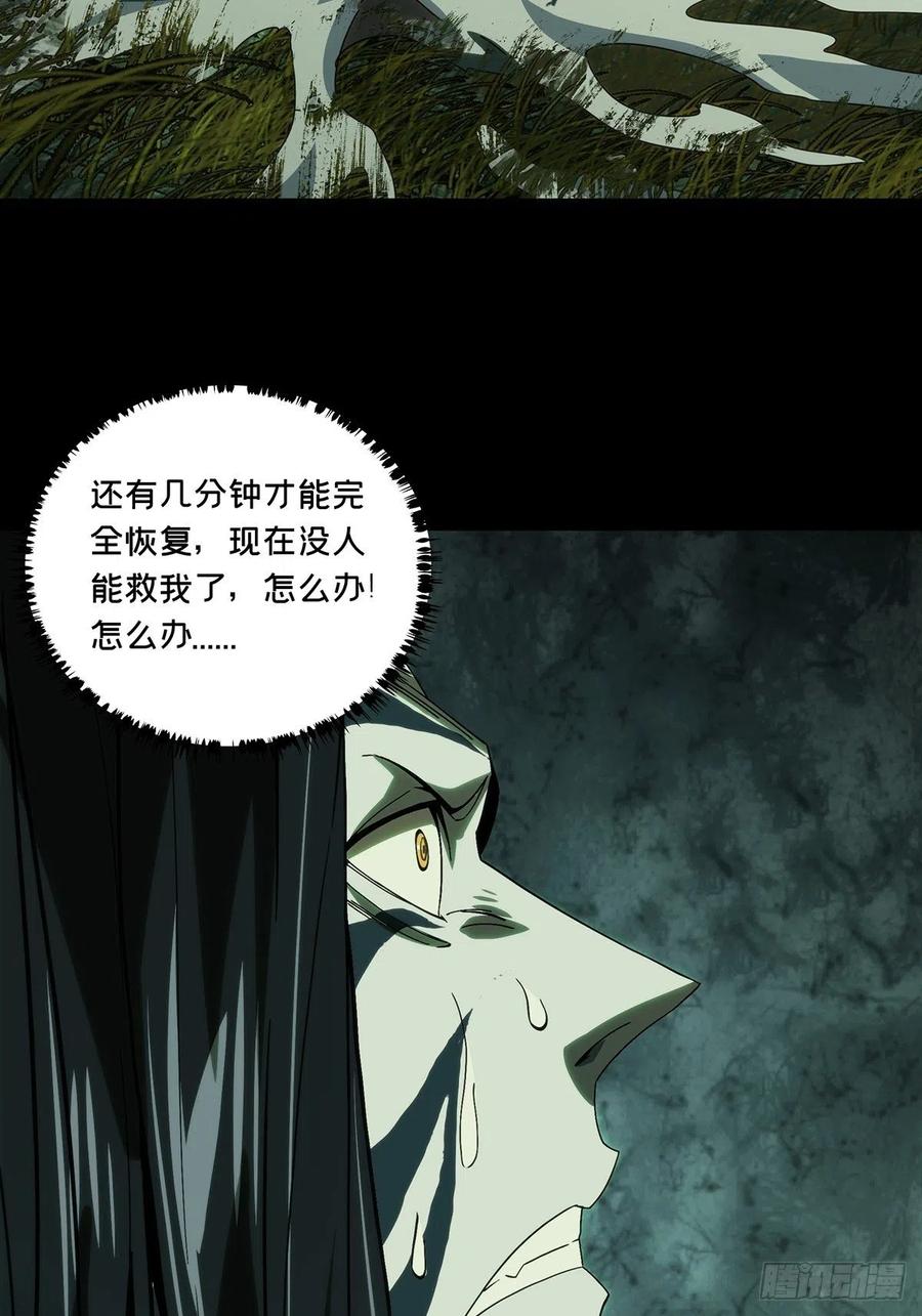 大象无形 第一百九十七章_轻敌上 第27页