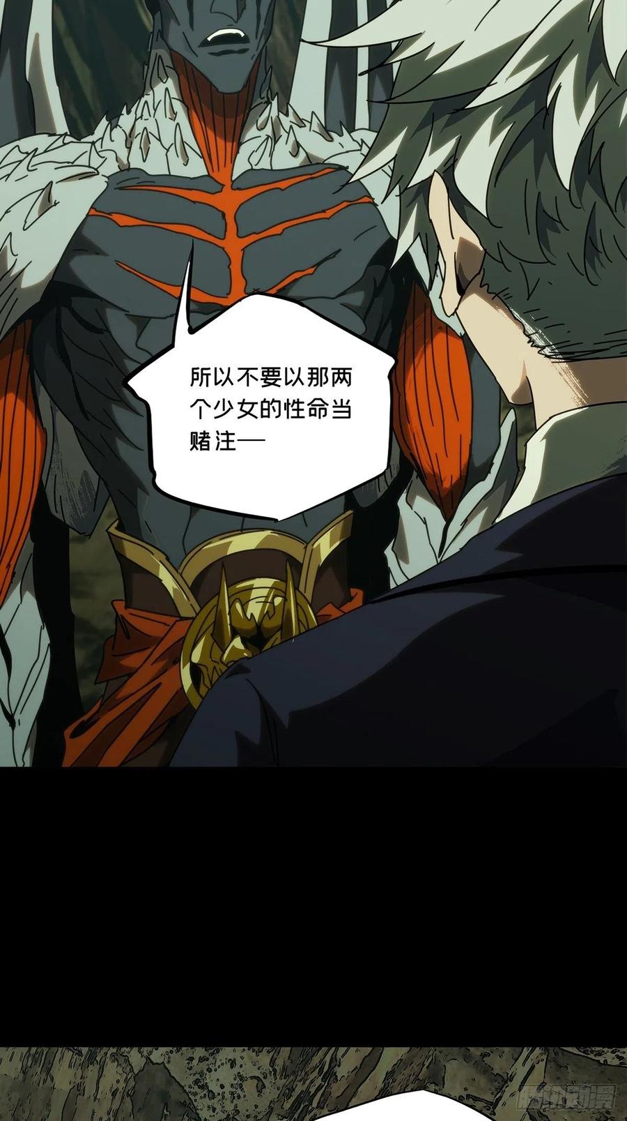 大象无形 第一百九十七章_轻敌上 第12页