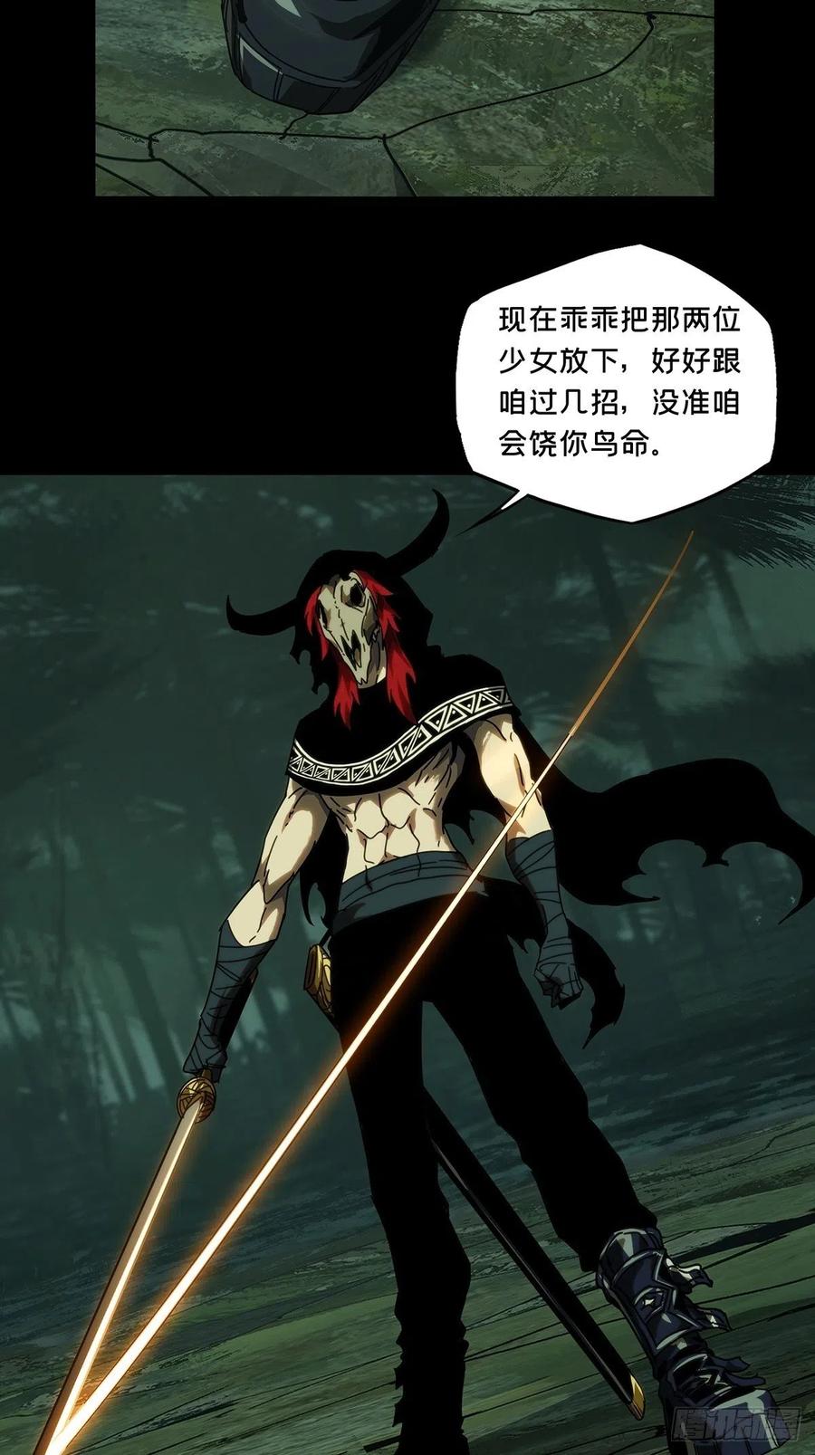 大象无形 第一百九十七章_轻敌上 第36页