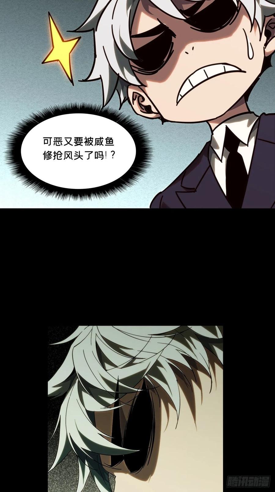 大象无形 第一百九十七章_轻敌上 第5页