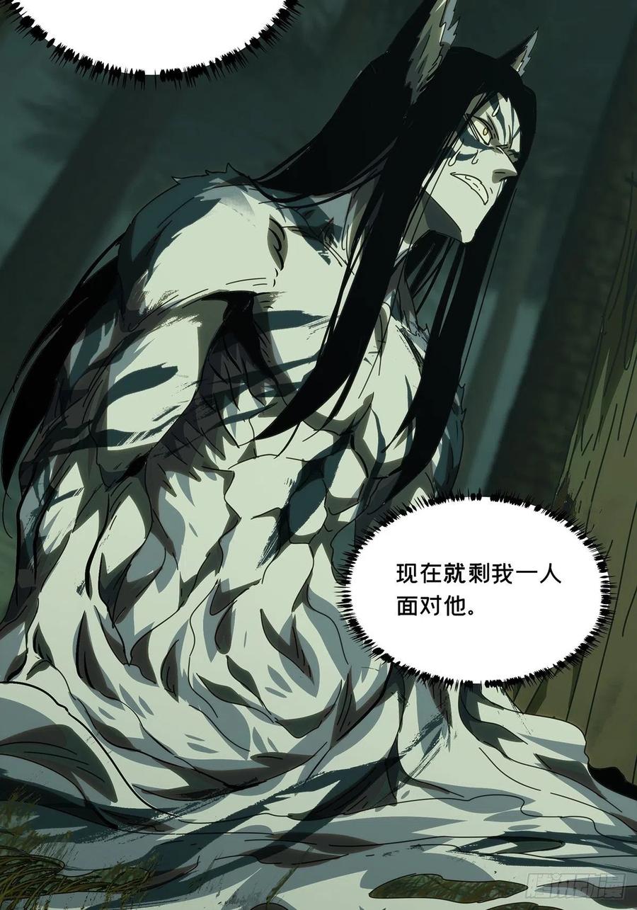 大象无形 第一百九十七章_轻敌上 第26页