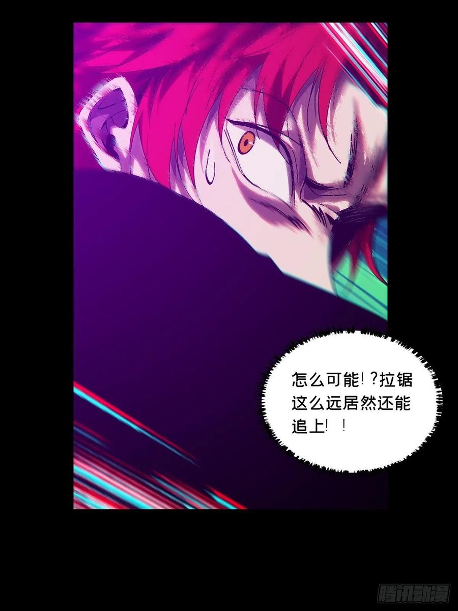 大象无形 第一百九十八章_轻敌中 第27页