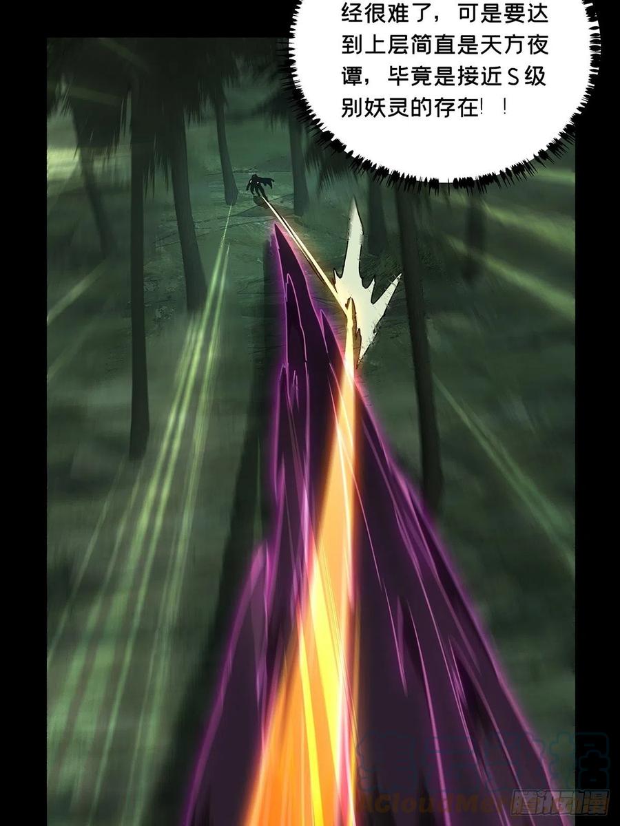 大象无形 第一百九十八章_轻敌中 第22页
