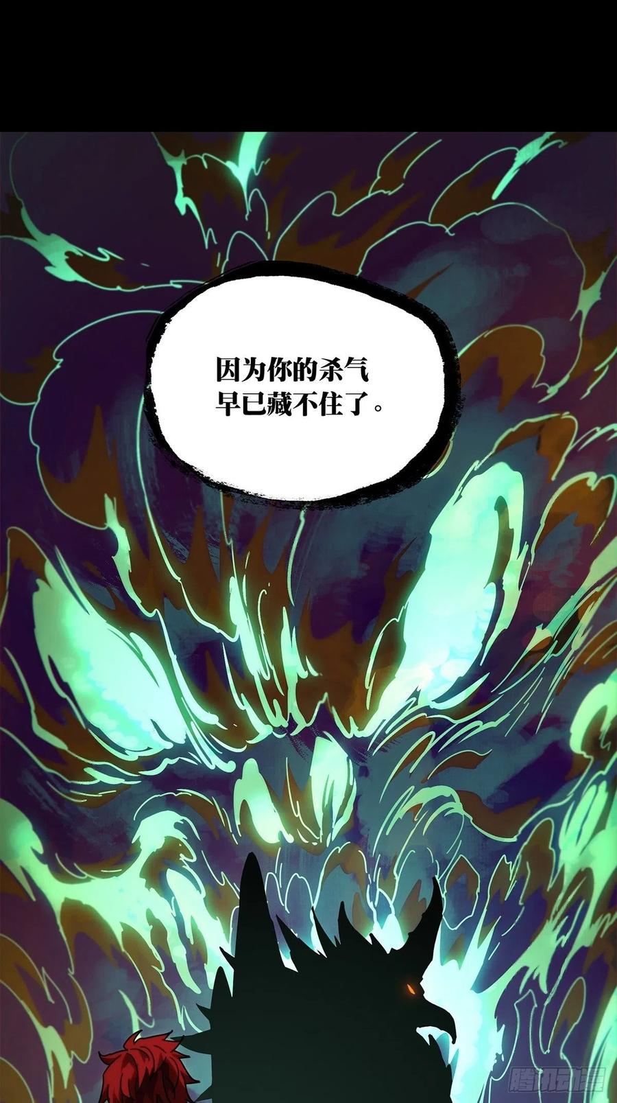 大象无形 第一百九十八章_轻敌中 第11页