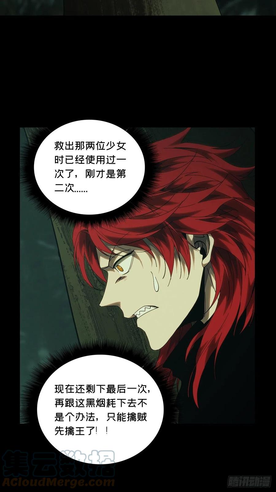 大象无形 第一百九十八章_轻敌中 第32页