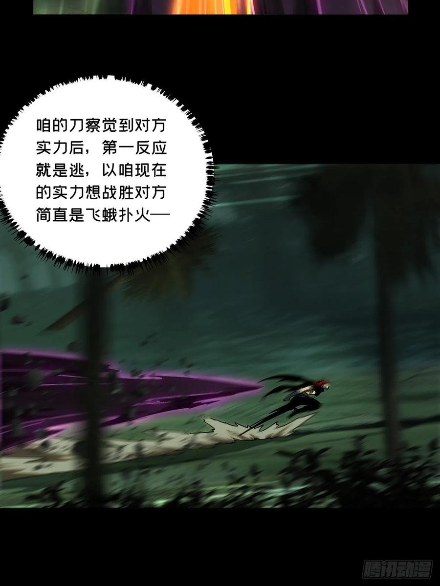 大象无形 第一百九十八章_轻敌中 第23页