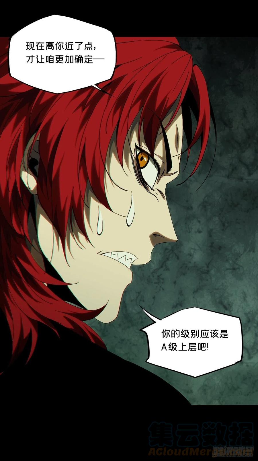 大象无形 第一百九十八章_轻敌中 第10页