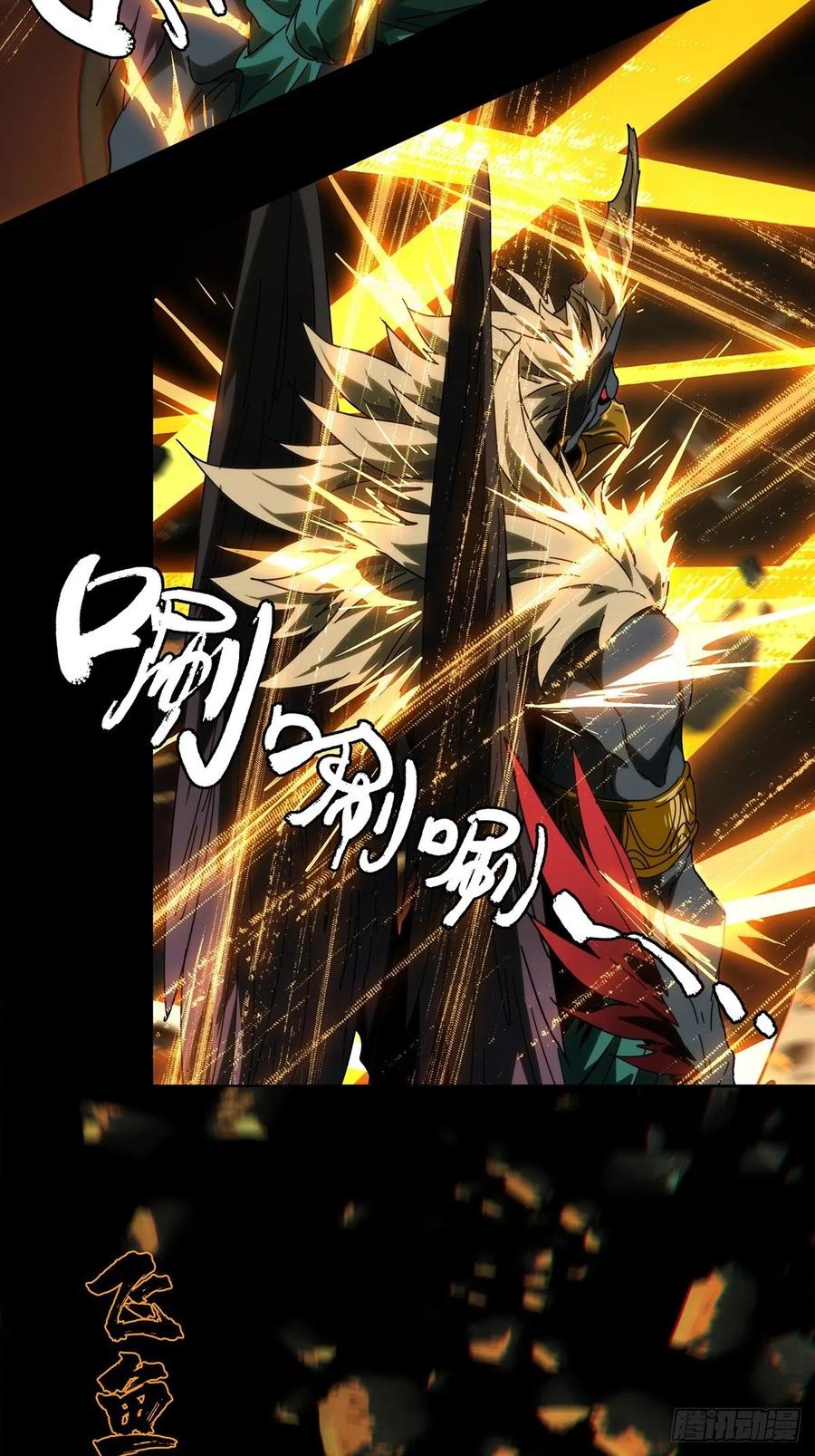 大象无形 第一百九十八章_轻敌中 第37页