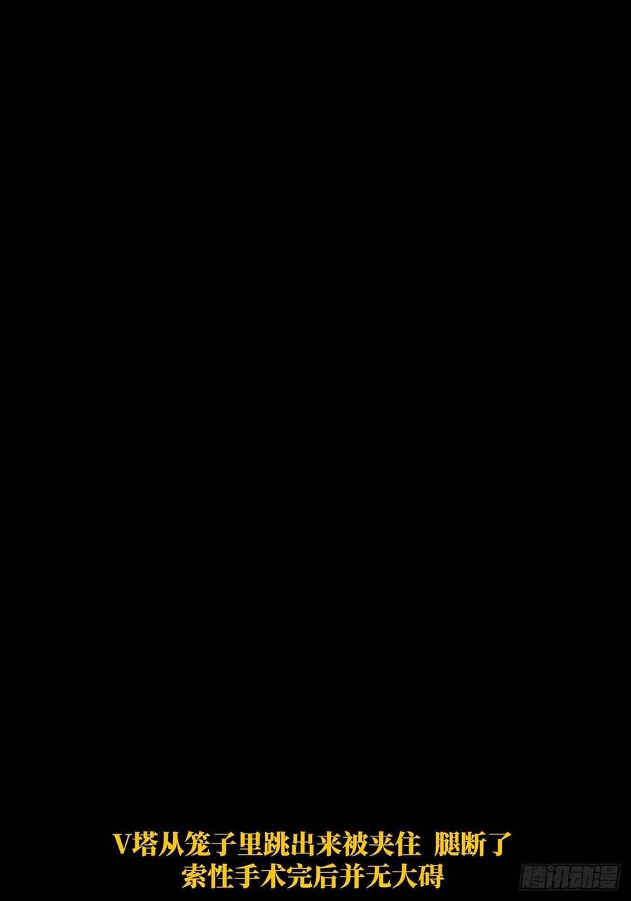 大象无形 第一百九十八章_轻敌中 第39页