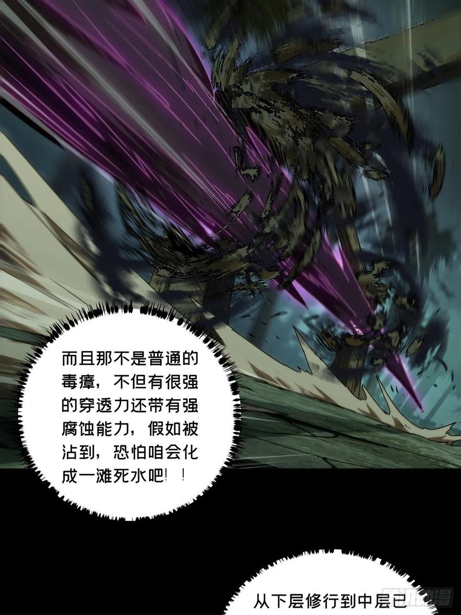大象无形 第一百九十八章_轻敌中 第21页