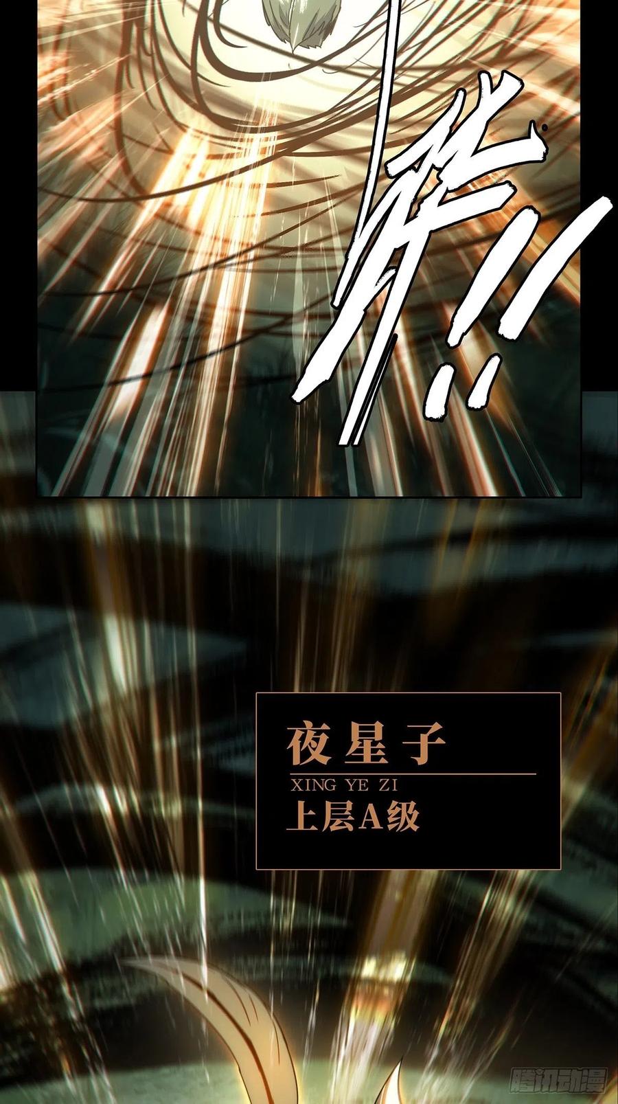 大象无形 第一百九十九章_轻敌下 第26页