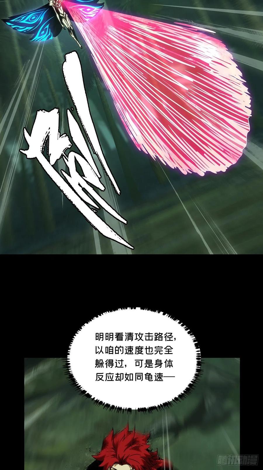 大象无形 第一百九十九章_轻敌下 第38页