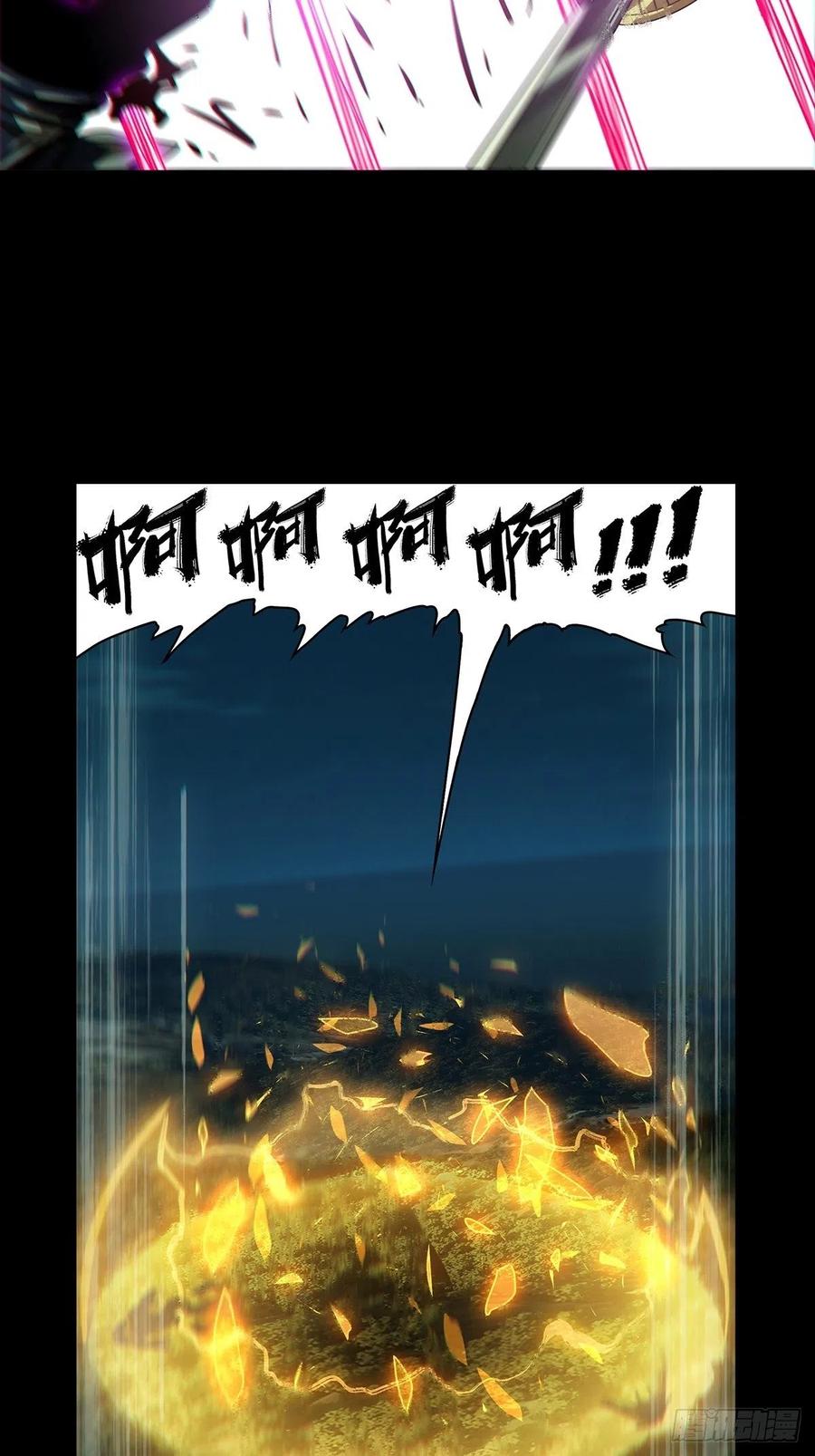 大象无形 第一百九十九章_轻敌下 第44页