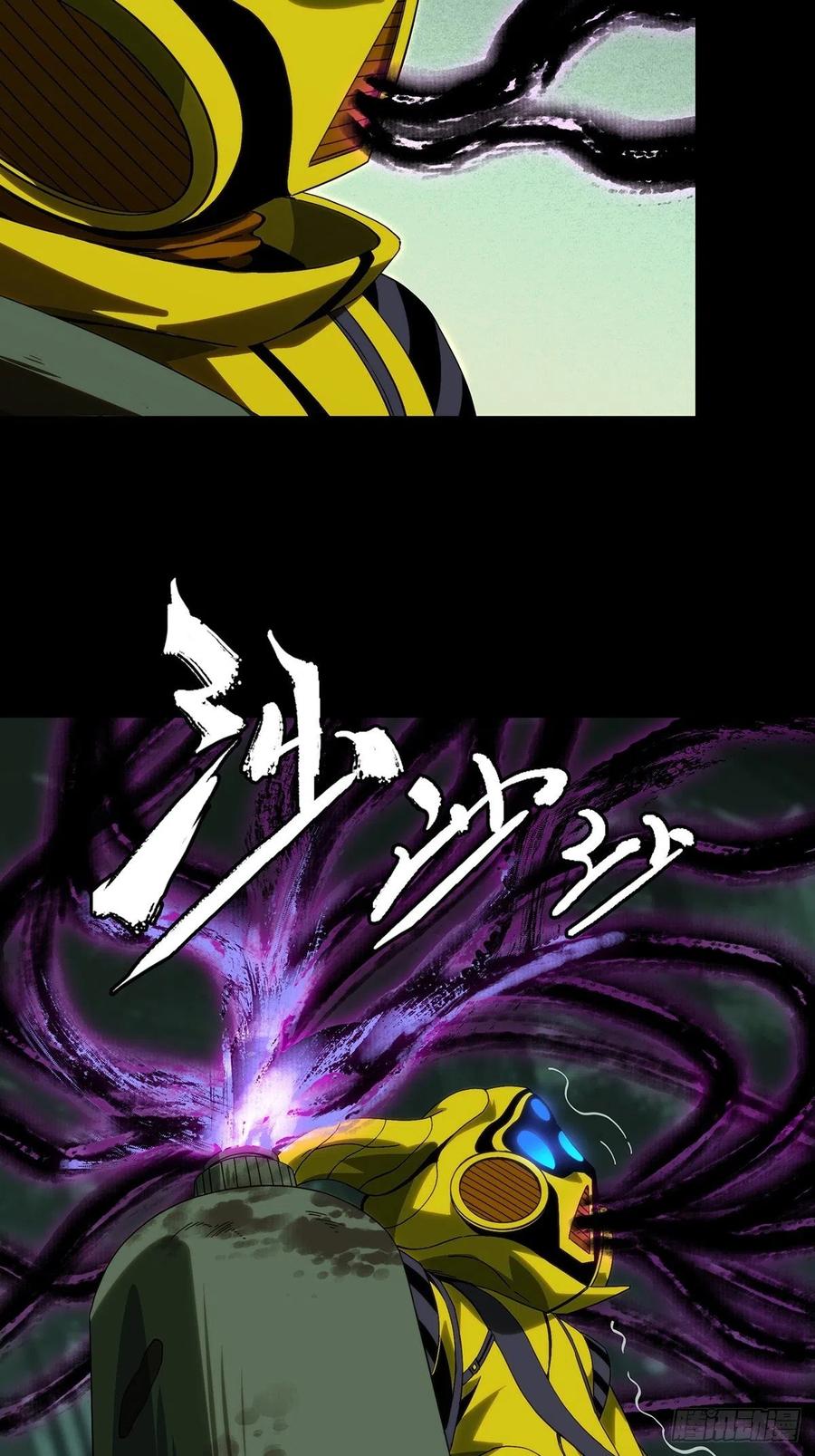 大象无形 第一百九十九章_轻敌下 第11页
