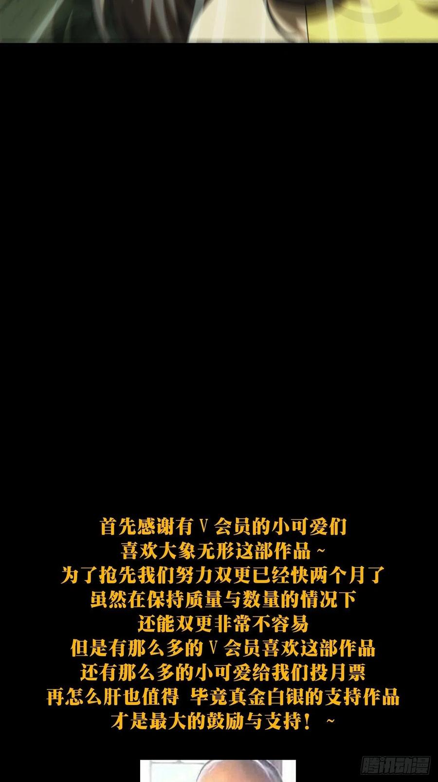 大象无形 第一百九十九章_轻敌下 第47页